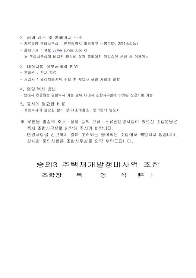 20.01.13 2020년 정기총회결과보고-소식지-3.jpg